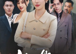 短剧《老公你错了（80集）》短剧完整版在线速览