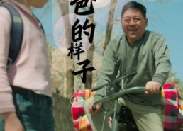 短剧《忘了爸爸的样子（72集）》短剧高清全集免费看