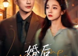 短剧《婚后正是热恋时（72集）》短剧全集免费在线追剧