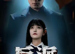 短剧《反派开局拿下萝莉女主（80集）》短剧全集高清在线播放