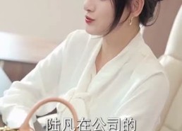 短剧《不装了我只是个小保安（61集）》免费短剧全集流畅播放