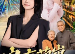 短剧《家有萌崽之吉祥如意（30集）》免费短剧高清全集畅享