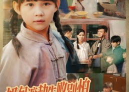 短剧《奶包渡劫失败别怕带全家开挂（85集）》精彩短剧全集在线