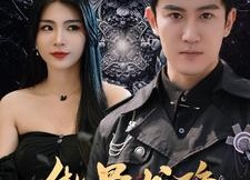 短剧《傲骨龙隐（102集）》短剧全集免费在线追剧