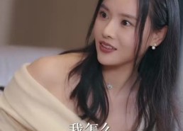 短剧《傅爷，你的替嫁新娘是大佬（93集）》短剧全集高清在线看