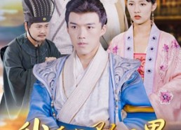 短剧《我在电影世界当王爷（101集）》短剧完整版免费畅看