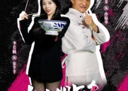 短剧《大小姐与绝世神厨（80集）》优质短剧免费在线览