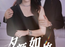 短剧《夕颜如故（77集）》短剧完整高清在线赏看