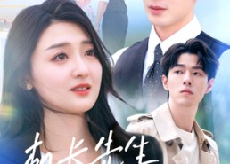 短剧《机长先生你的未婚妻嫁人了（51集）》优质短剧在线免费播放