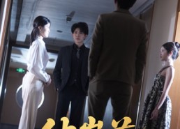 短剧《彼岸花（30集）》短剧全集免费高清看