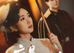 短剧《应是绿肥红瘦（111集）》短剧完整版在线畅享