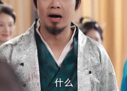 短剧《穿越后！我帮小祖宗振兴家族（70集）》短剧全集免费畅快赏