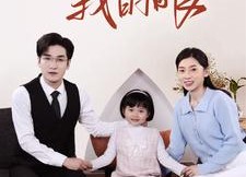 短剧《新版：你是我的眼（82集）》短剧完整版免费畅享