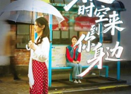 短剧《穿越时空来到你身边（33集）》免费短剧高清在线播放