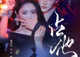 短剧《占他（79集）》高清短剧免费全集畅享