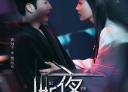 短剧《撕夜（74集）》短剧全集免费高清观看