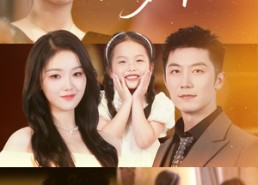 短剧《崽崽天降冷面爹地快接招（59集）》爆款短剧免费全集畅看