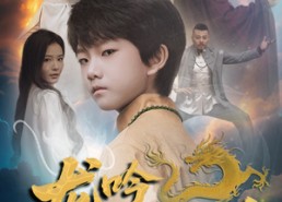 短剧《龙吟戏九州（60集）》热门短剧全集免费欣赏