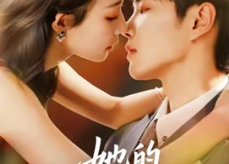 短剧《她的炙热牢笼（59集）》免费短剧全集畅享观看