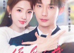 短剧《偏爱难藏（80集）》短剧完整版免费在线看