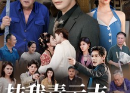 短剧《扶我青云志还君万两金（82集）》热门短剧完整版在线播