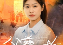 短剧《父慈女孝（32集）》短剧全集免费畅快看