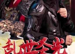 短剧《乱世圣光照天琼（61集）》高分短剧全集一键畅享