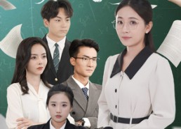 短剧《真心错付桃李劫（60集）》高分短剧免费在线品鉴