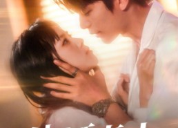 短剧《他栖春山（71集）》免费短剧高清在线览