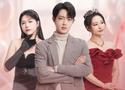 短剧《错嫁成瘾：总裁的私宠甜妻（95集）》免费短剧全集畅快追