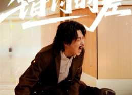 短剧《错付时差（54集）》免费短剧完整版观看