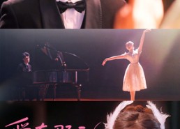 短剧《爱在那天星月夜（46集）》短剧高清全集免费享