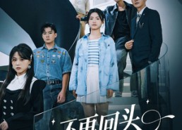 短剧《不再回头的决心（71集）》免费短剧在线完整看