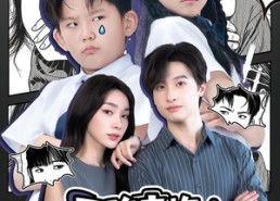 短剧《天降青梅！纨绔别哭了（74集）》热门短剧全集免费观