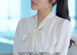 短剧《她成了我的心尖挚爱（32集）》免费短剧在线畅快赏