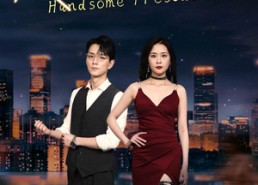 短剧《妖孽保镖帅总裁（87集）》热门短剧免费在线追