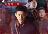 短剧《沈阳1931（40集）》短剧全集高清免费点播