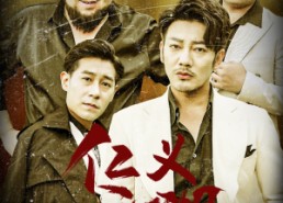 短剧《老炮儿之义字当头（60集）》短剧完整版免费观瞧