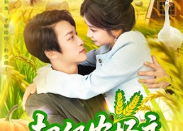 短剧《超级农场主（104集）》高分短剧免费全集畅享