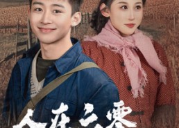 短剧《人在六零，携妹下乡（80集）》免费短剧全集高清播放