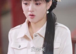 短剧《解锁神龙眼后，我财富自由（97集）》短剧完整剧情在线观看