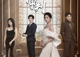 短剧《妻子的审判（79集）》高分短剧在线无删减看