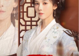 短剧《怀胎六月，将军夫君的青梅引蛮族屠宫（36集）》短剧免费全集尽情观