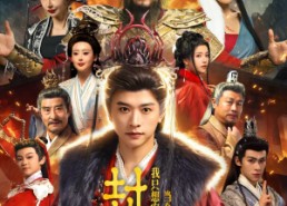 短剧《封神：我只想安静地当个昏君（79集）》免费短剧全集高清在线赏