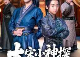 短剧《大宋小神探（74集）》爆款短剧高清全集在线播