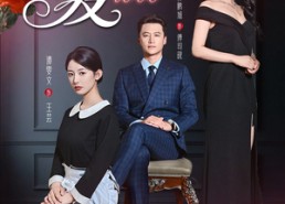 短剧《诱爱（67集）》热门短剧全集免费畅看