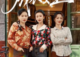 短剧《成衣女王（61集）》优质短剧完整版免费观看