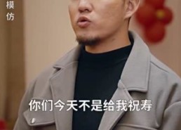 短剧《狂飙奶爸（100集）》短剧全集免费在线赏