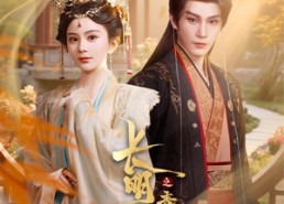 短剧《长明灯之青玉案（61集）》短剧完整版免费在线赏