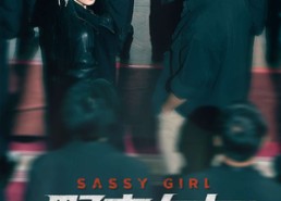 短剧《野蛮女友又美又飒2之黑白双骄（110集）》短剧完整剧集在线乐看